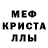 Мефедрон VHQ Xenia Kulakova