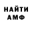 Первитин витя Mr. Destroy