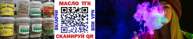 как найти закладки Поронайск Еда ТГК конопля