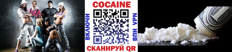 где купить наркотик  Поронайск  КОКАИН FishScale 
