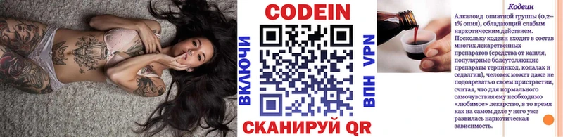 закладка Поронайск Codein Purple Drank