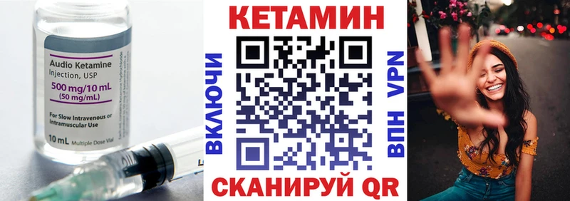 Кетамин VHQ Поронайск