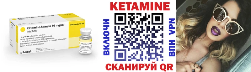 закладка  Поронайск  КЕТАМИН VHQ 