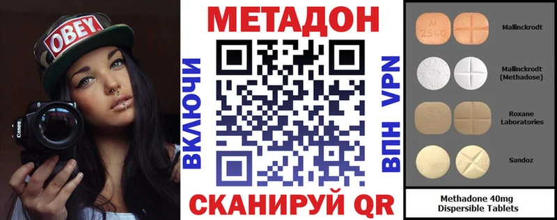 МЕТАДОН мёд  продажа наркотиков  Поронайск 